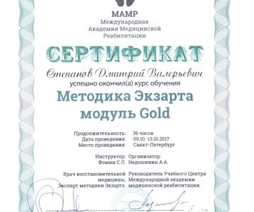 Э